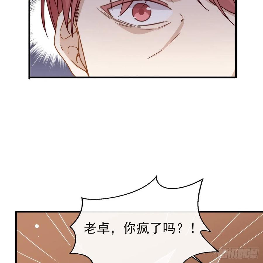 我与玛丽苏女主抢男友 184 嘲讽力max 第32页