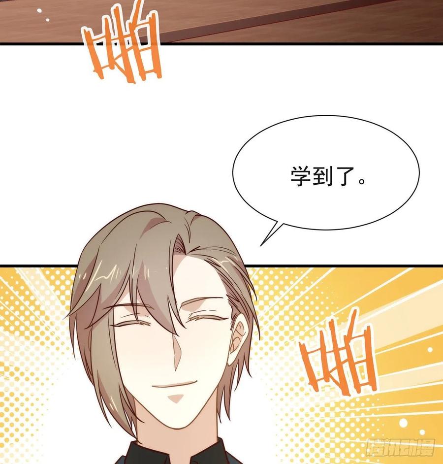我与玛丽苏女主抢男友 184 嘲讽力max 第60页