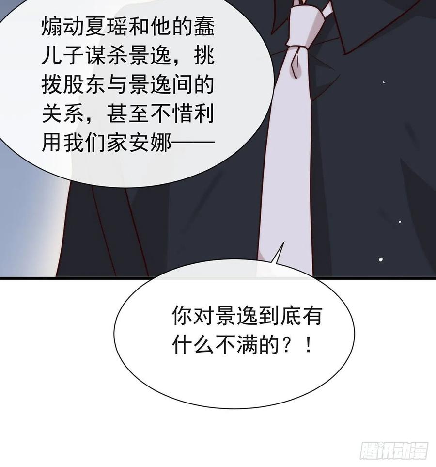 我与玛丽苏女主抢男友 184 嘲讽力max 第47页