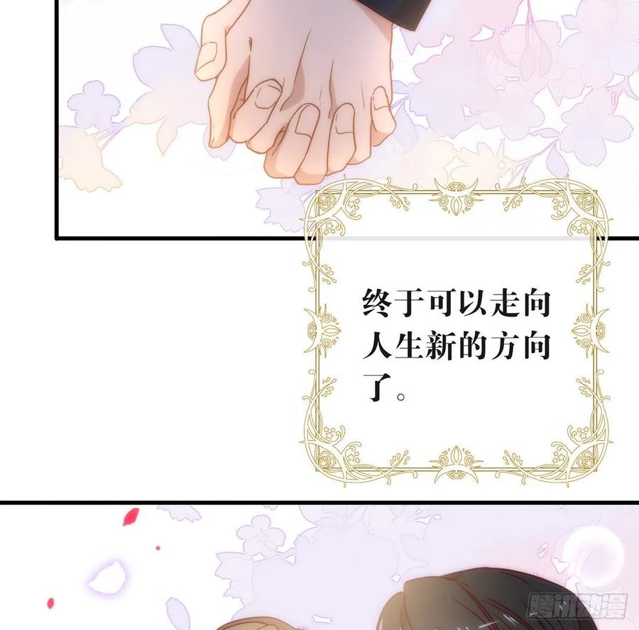 我与玛丽苏女主抢男友 185 人生新的方向 第72页