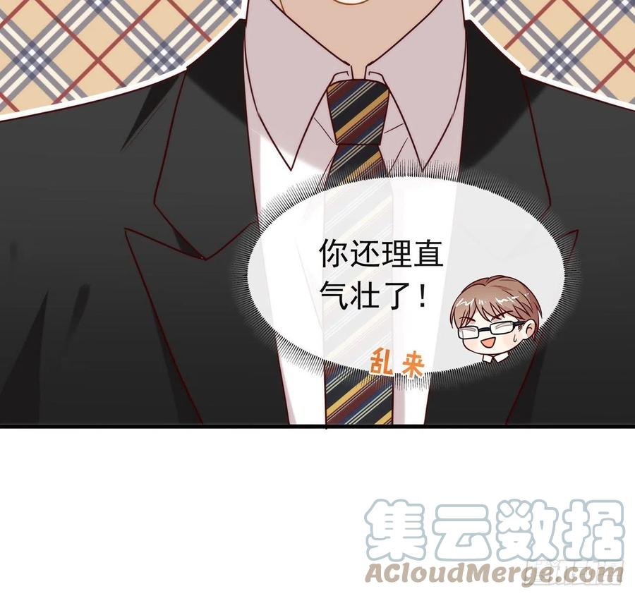 我与玛丽苏女主抢男友 185 人生新的方向 第49页
