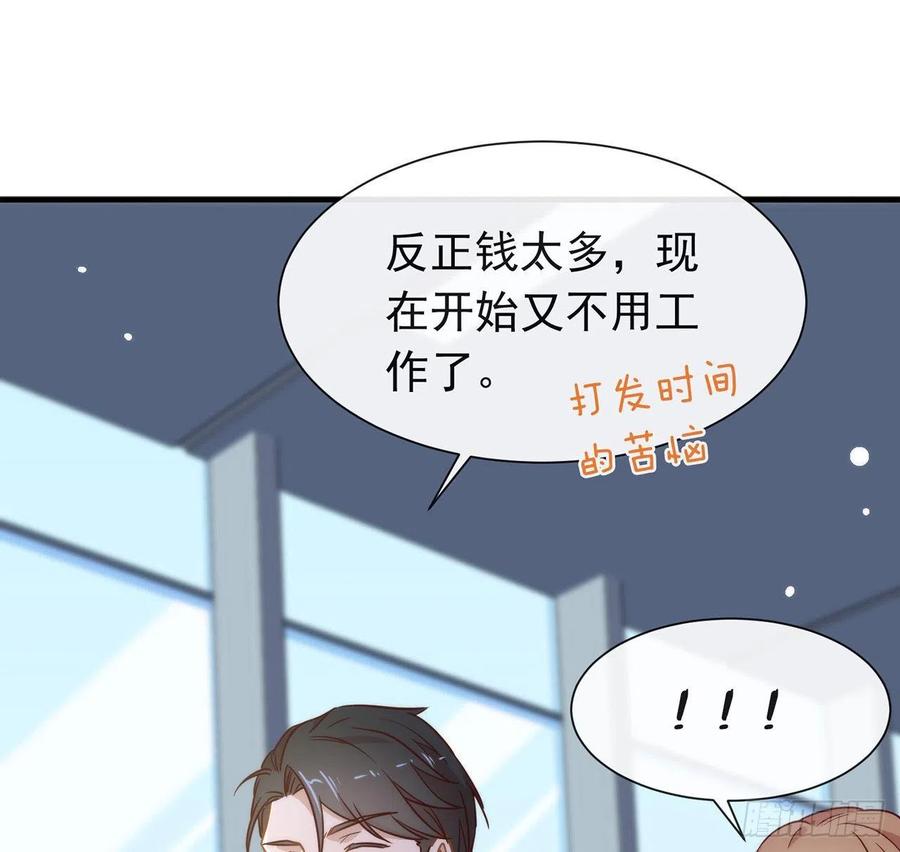 我与玛丽苏女主抢男友 185 人生新的方向 第54页