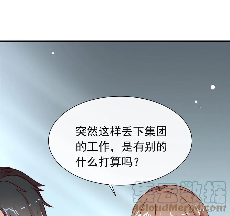我与玛丽苏女主抢男友 185 人生新的方向 第46页