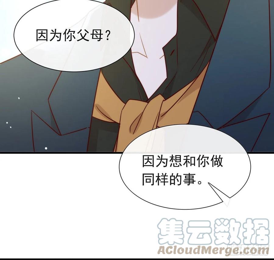 我与玛丽苏女主抢男友 185 人生新的方向 第58页