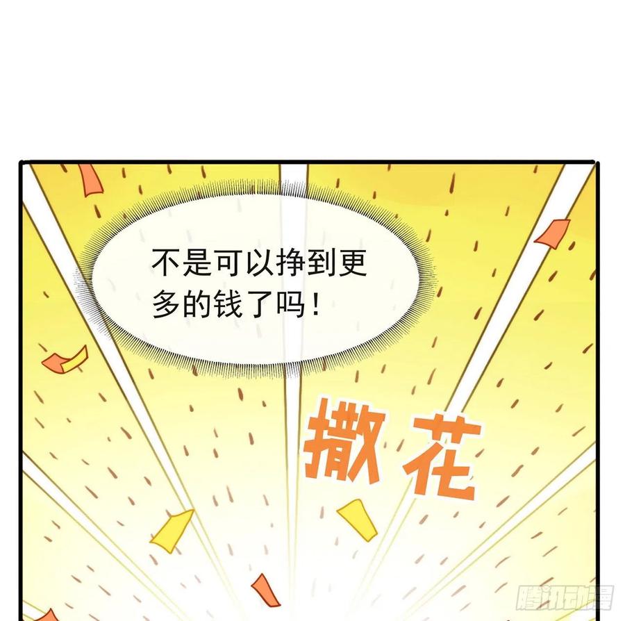 我与玛丽苏女主抢男友 185 人生新的方向 第11页