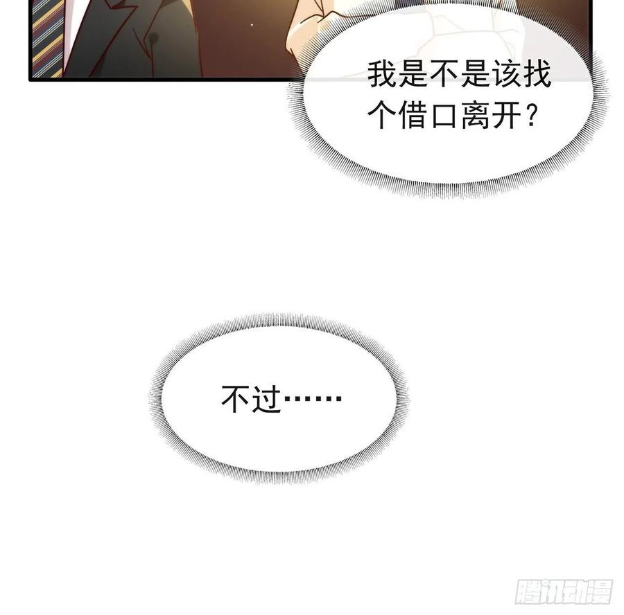 我与玛丽苏女主抢男友 185 人生新的方向 第62页