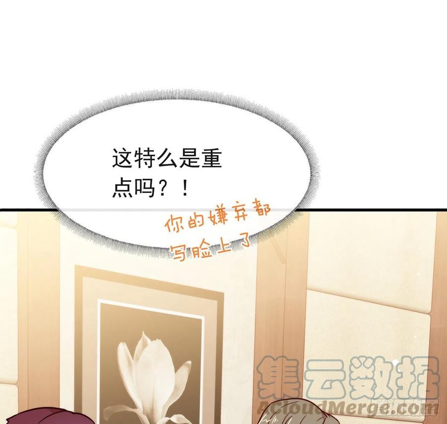 我与玛丽苏女主抢男友 185 人生新的方向 第37页