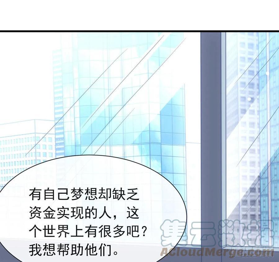 我与玛丽苏女主抢男友 185 人生新的方向 第52页