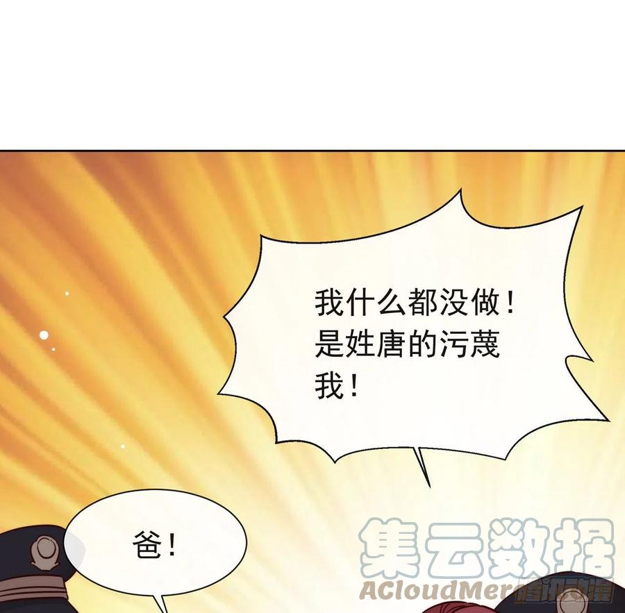 我与玛丽苏女主抢男友 185 人生新的方向 第25页