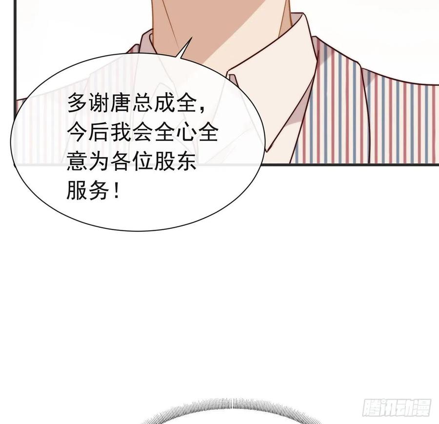 我与玛丽苏女主抢男友 185 人生新的方向 第9页