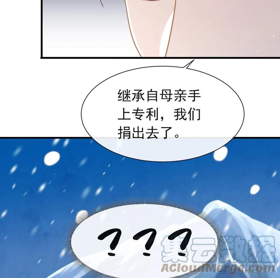 我与玛丽苏女主抢男友 185 人生新的方向 第13页