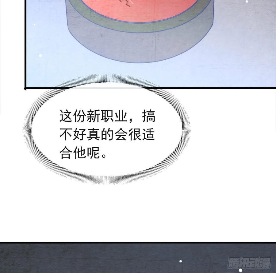 我与玛丽苏女主抢男友 185 人生新的方向 第65页