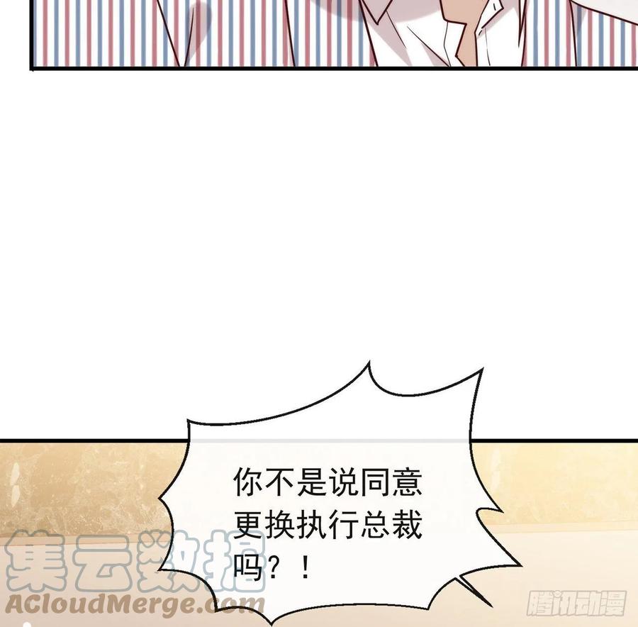 我与玛丽苏女主抢男友 185 人生新的方向 第28页