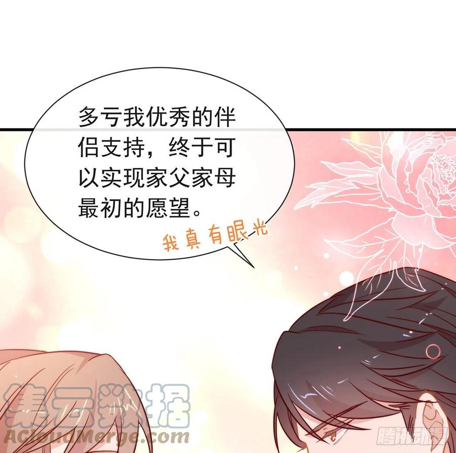 我与玛丽苏女主抢男友 185 人生新的方向 第16页