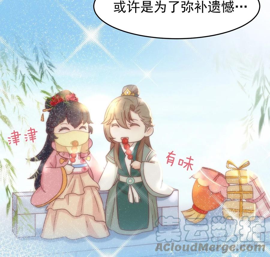 我与玛丽苏女主抢男友 186 祝，幸福美满 第69页