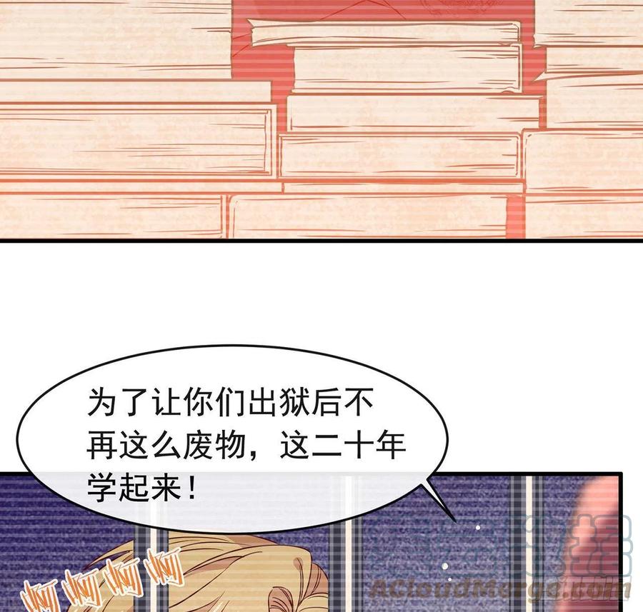 我与玛丽苏女主抢男友 186 祝，幸福美满 第21页