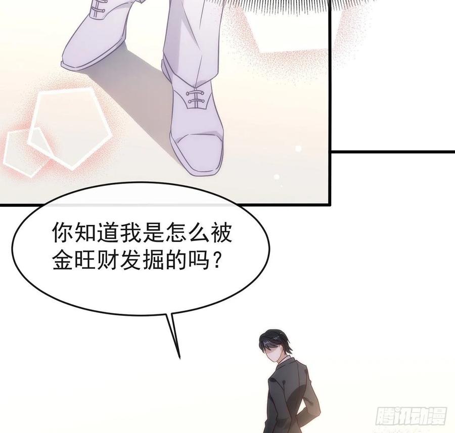 我与玛丽苏女主抢男友 186 祝，幸福美满 第86页