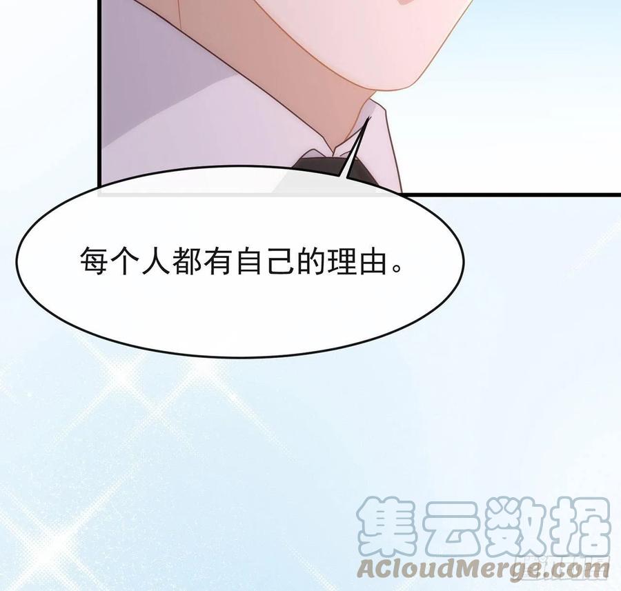 我与玛丽苏女主抢男友 186 祝，幸福美满 第65页