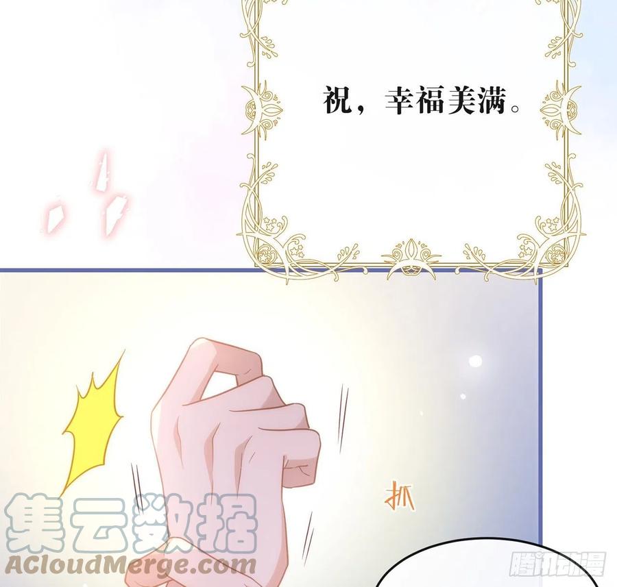 我与玛丽苏女主抢男友 186 祝，幸福美满 第113页