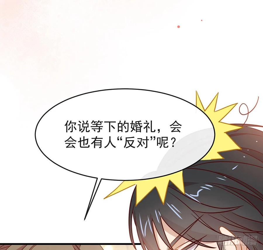 我与玛丽苏女主抢男友 186 祝，幸福美满 第98页