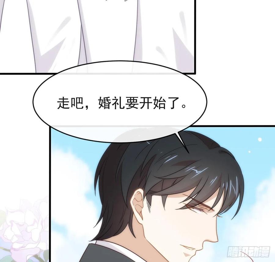 我与玛丽苏女主抢男友 186 祝，幸福美满 第82页