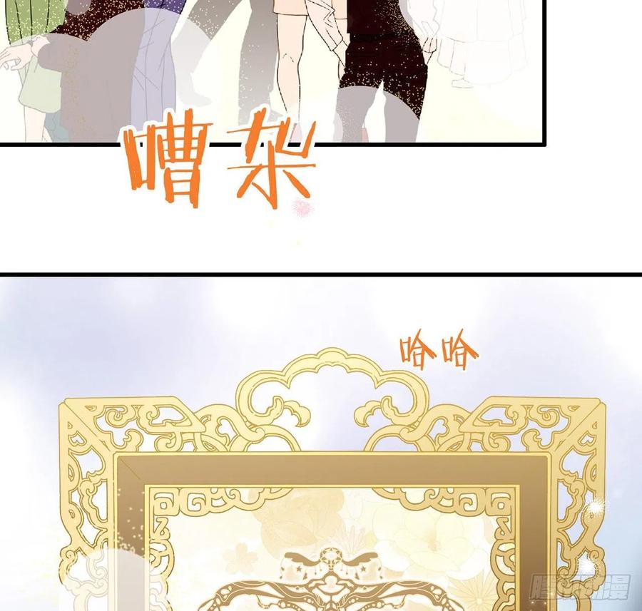 我与玛丽苏女主抢男友 186 祝，幸福美满 第7页