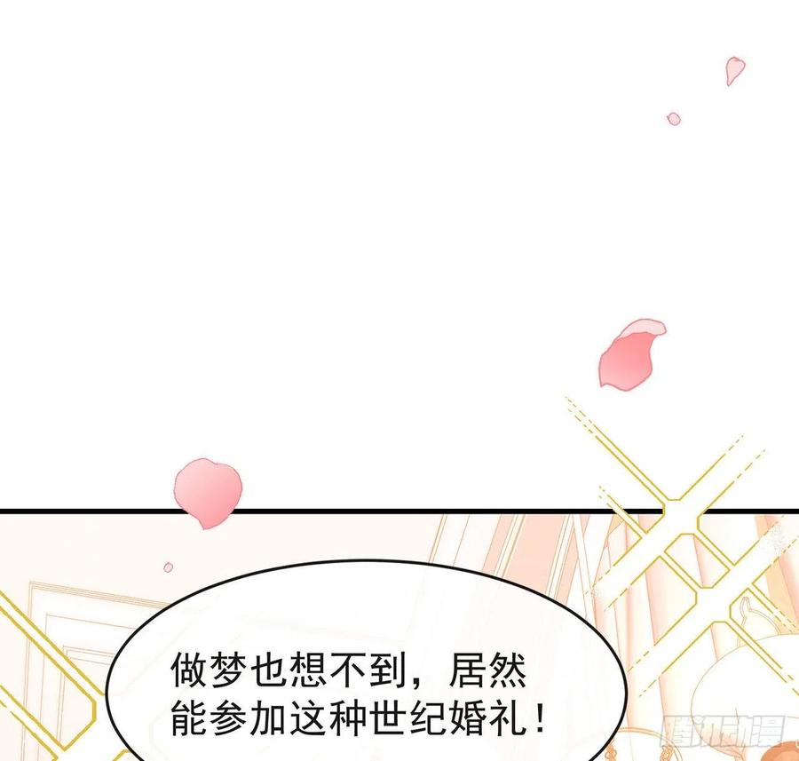 我与玛丽苏女主抢男友 186 祝，幸福美满 第11页