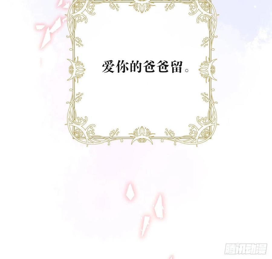 我与玛丽苏女主抢男友 186 祝，幸福美满 第115页