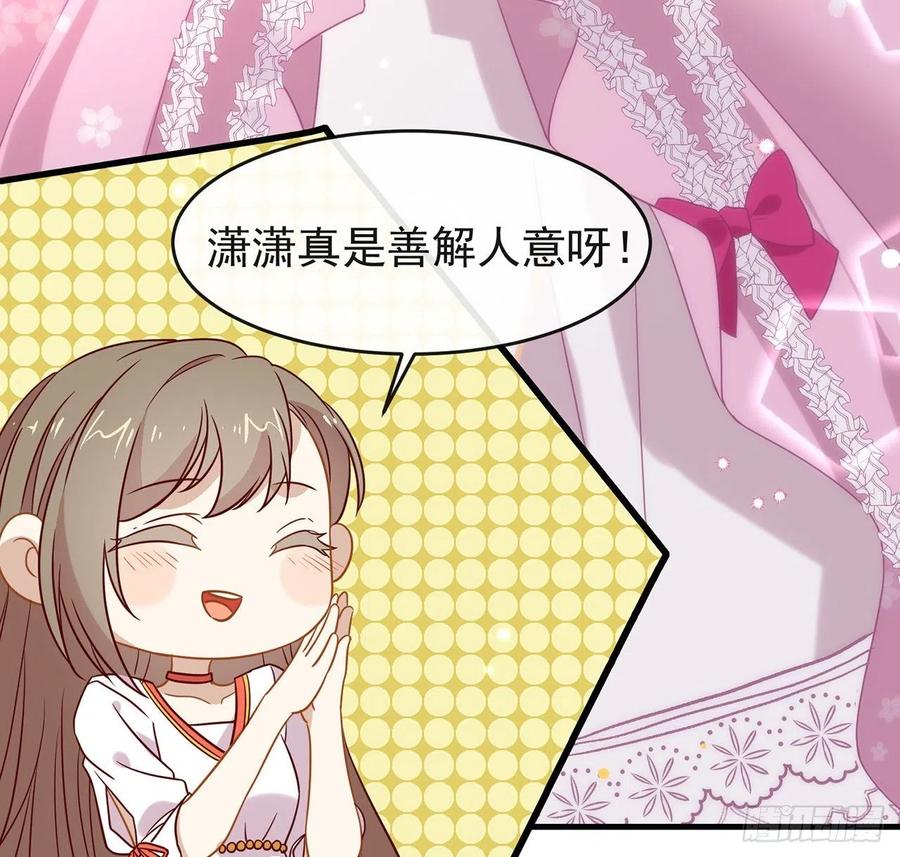 我与玛丽苏女主抢男友 186 祝，幸福美满 第56页