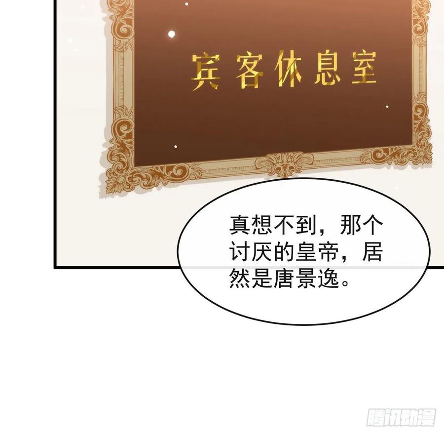 我与玛丽苏女主抢男友 186 祝，幸福美满 第52页