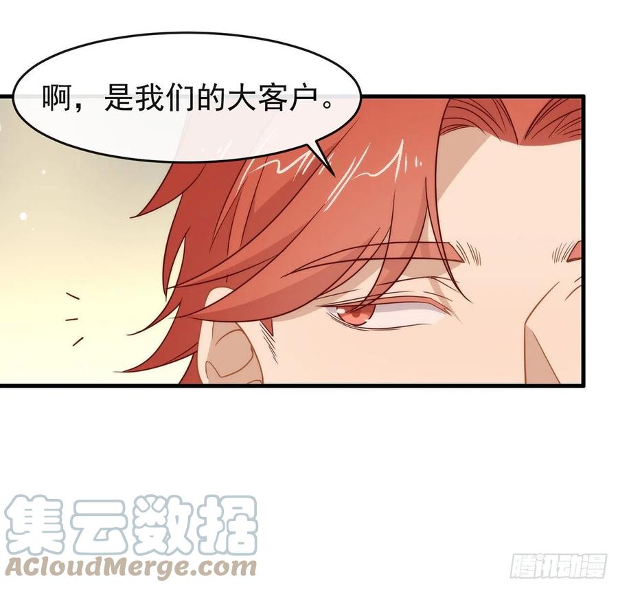 我与玛丽苏女主抢男友 186 祝，幸福美满 第25页