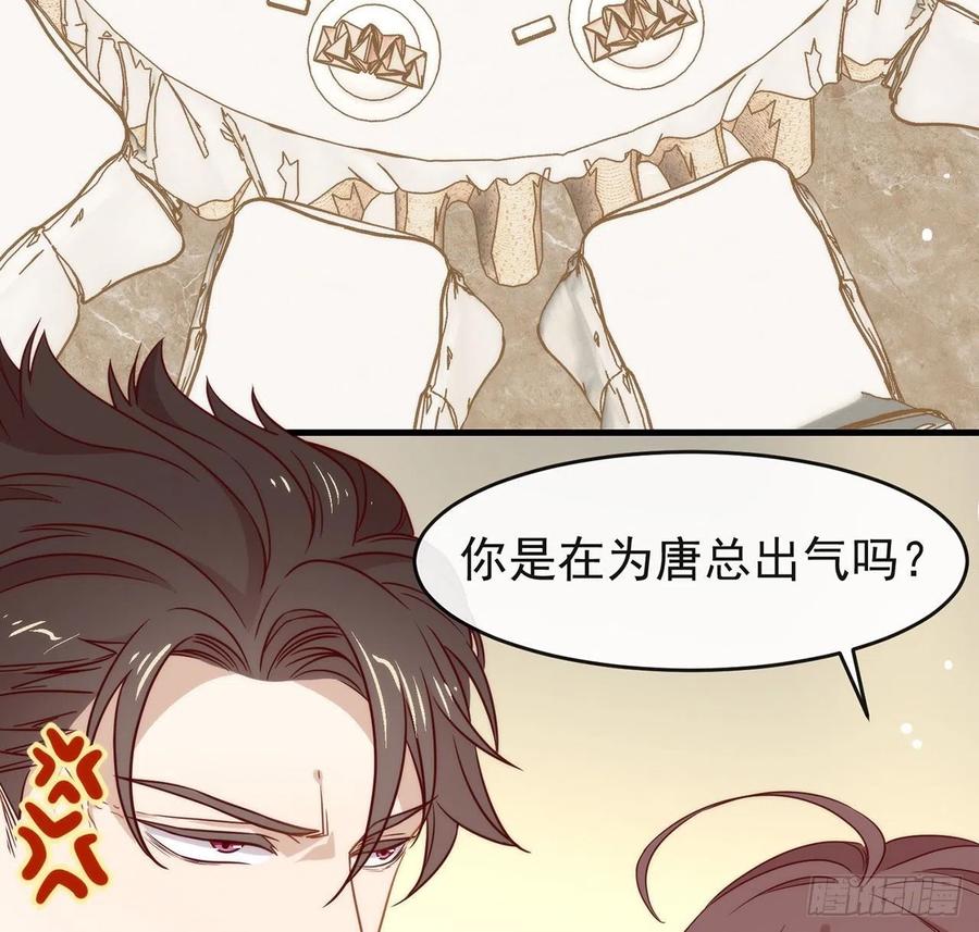 我与玛丽苏女主抢男友 186 祝，幸福美满 第30页