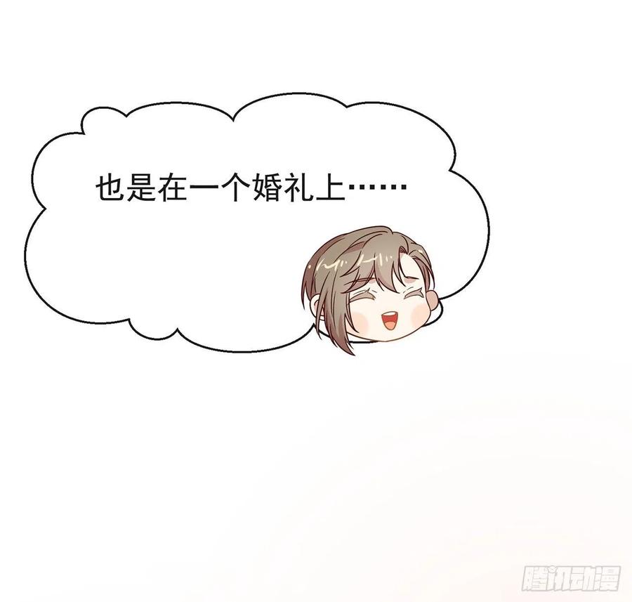 我与玛丽苏女主抢男友 186 祝，幸福美满 第88页