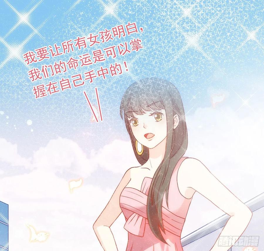 我与玛丽苏女主抢男友 186 祝，幸福美满 第67页