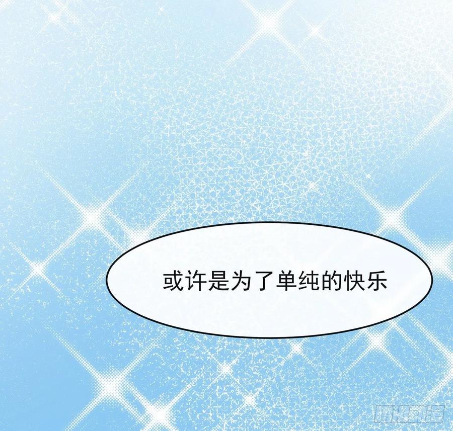 我与玛丽苏女主抢男友 186 祝，幸福美满 第66页