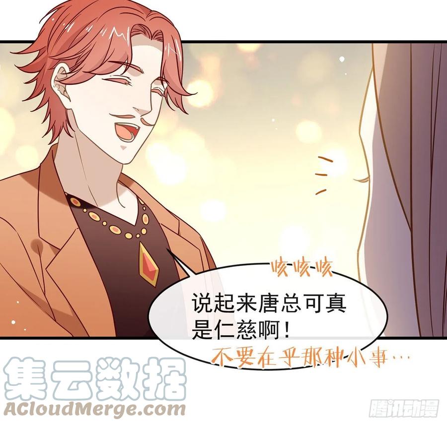 我与玛丽苏女主抢男友 186 祝，幸福美满 第17页
