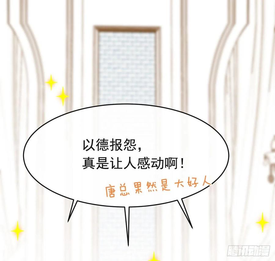 我与玛丽苏女主抢男友 186 祝，幸福美满 第23页