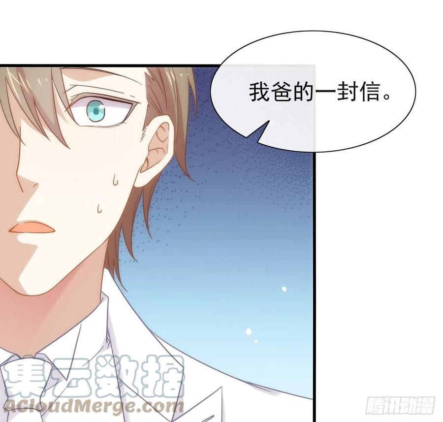 我与玛丽苏女主抢男友 186 祝，幸福美满 第81页
