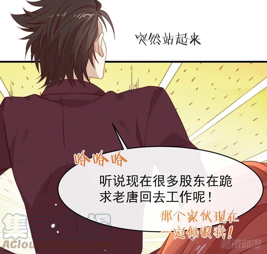 我与玛丽苏女主抢男友 186 祝，幸福美满 第33页