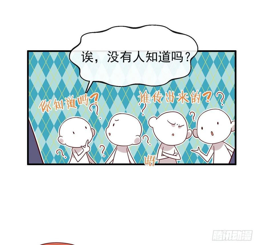 我与玛丽苏女主抢男友 186 祝，幸福美满 第16页