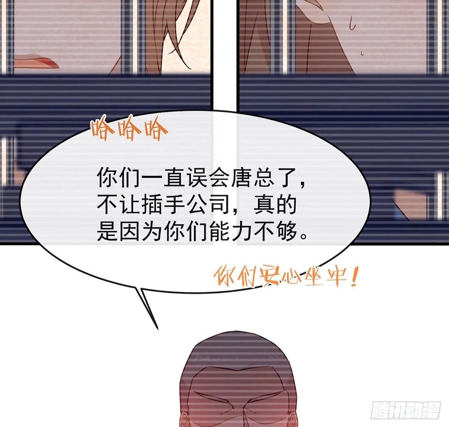 我与玛丽苏女主抢男友 186 祝，幸福美满 第19页