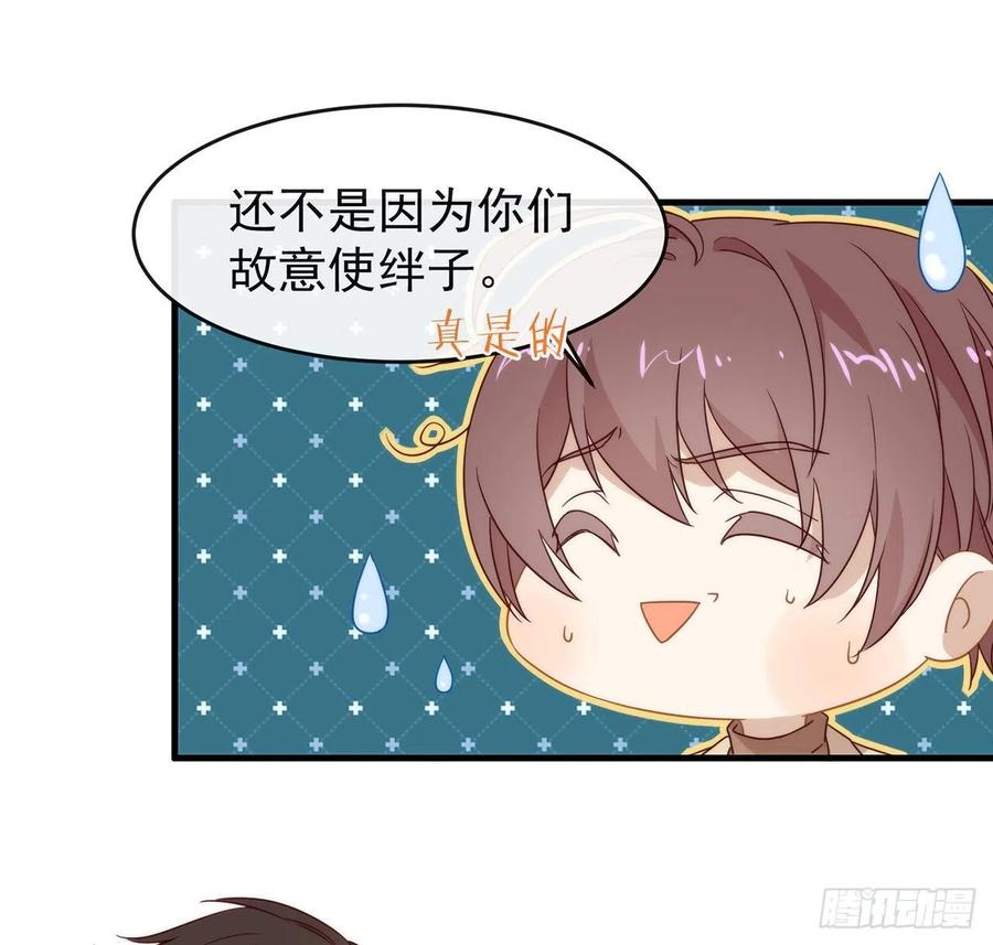 我与玛丽苏女主抢男友 186 祝，幸福美满 第32页