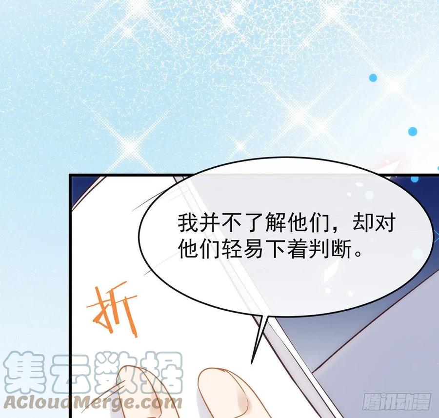 我与玛丽苏女主抢男友 186 祝，幸福美满 第77页