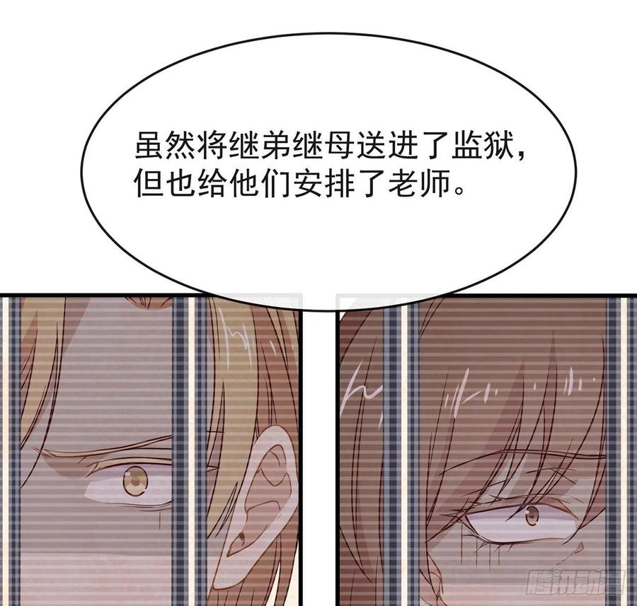 我与玛丽苏女主抢男友 186 祝，幸福美满 第18页