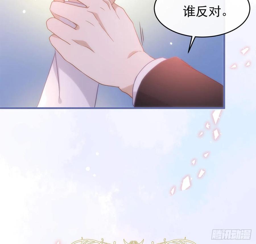 我与玛丽苏女主抢男友 186 祝，幸福美满 第114页
