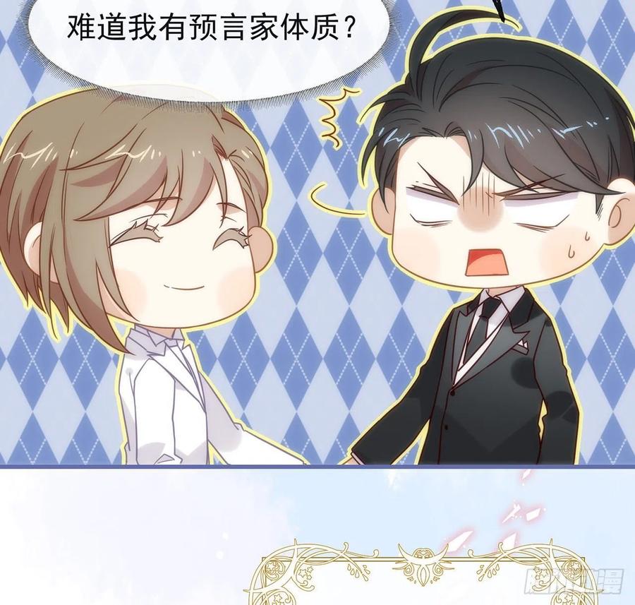 我与玛丽苏女主抢男友 186 祝，幸福美满 第112页