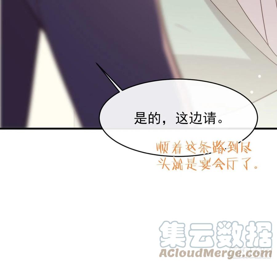 我与玛丽苏女主抢男友 186 祝，幸福美满 第45页