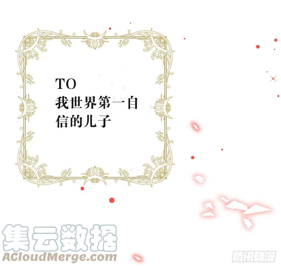 我与玛丽苏女主抢男友 186 祝，幸福美满 第101页