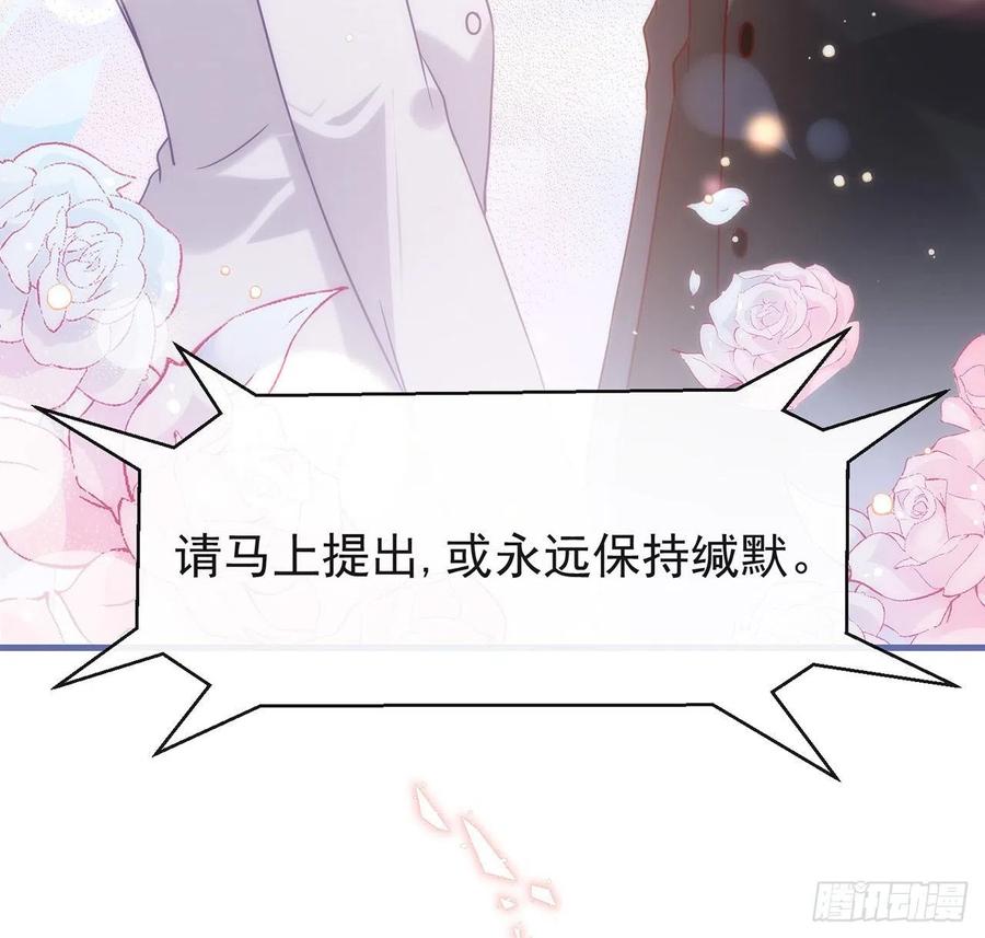 我与玛丽苏女主抢男友 186 祝，幸福美满 第108页