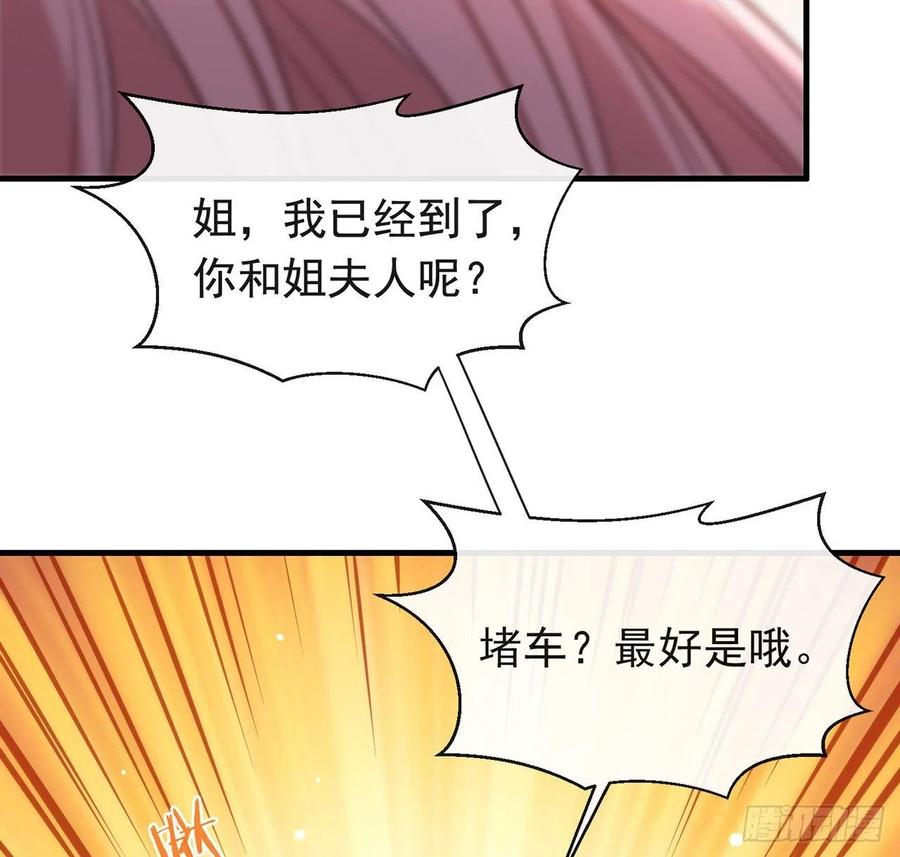 我与玛丽苏女主抢男友 186 祝，幸福美满 第36页